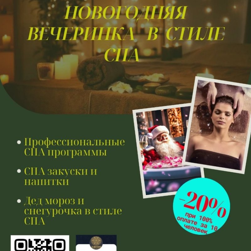 Акции и мероприятия в декабре! 