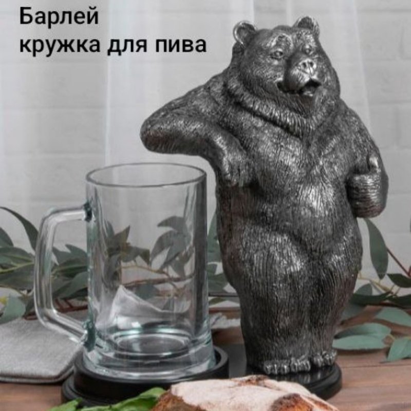 Барлей для пива