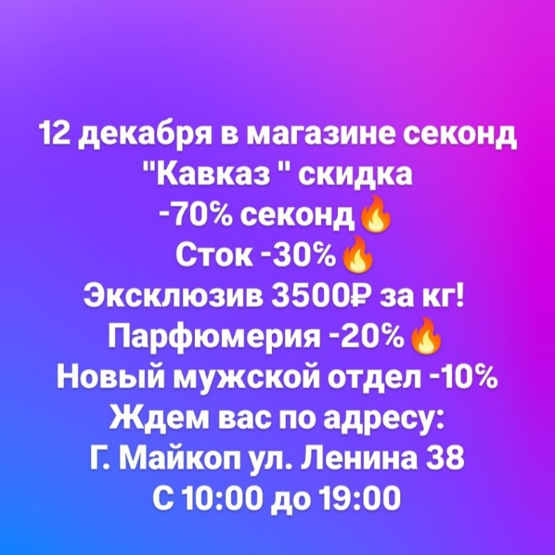 Скидка -70℅🔥🔥🔥