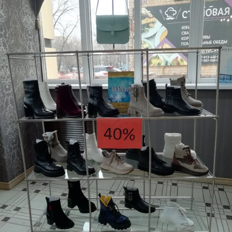 Салон обуви Санттимо 