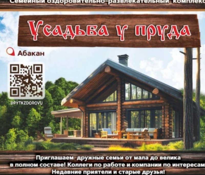 Подарим 3 сертификата победителям  розыгрыша на базу отдыха «Усадьба у пруда» !