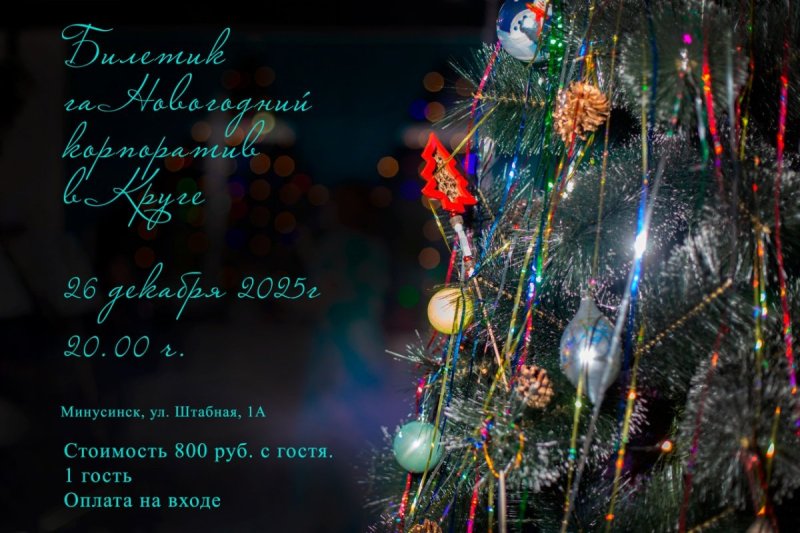 Новогодний музыкальный корпоратив!