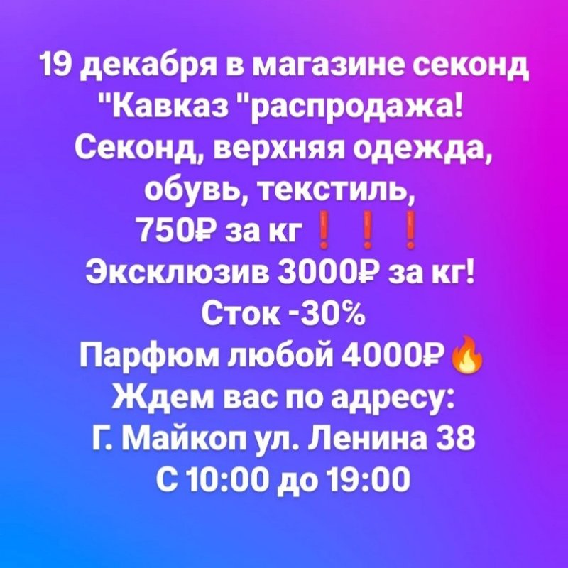 Ликвидация!!! 