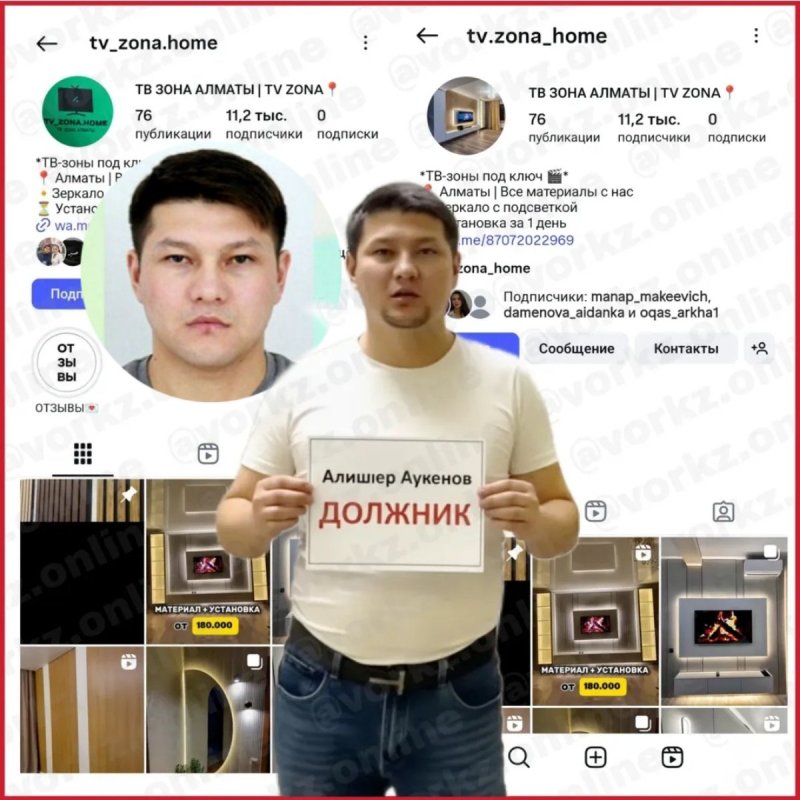 АУКЕНОВ АЛИШЕР ДОЛЖНИК