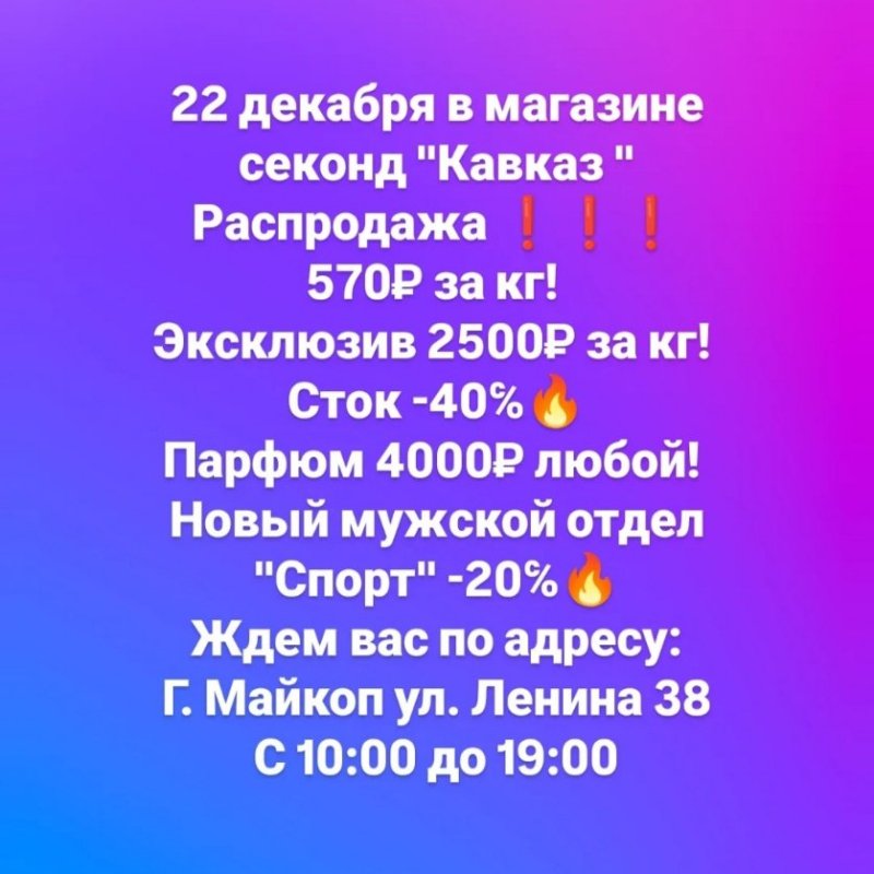 Распродажа на все!!! 