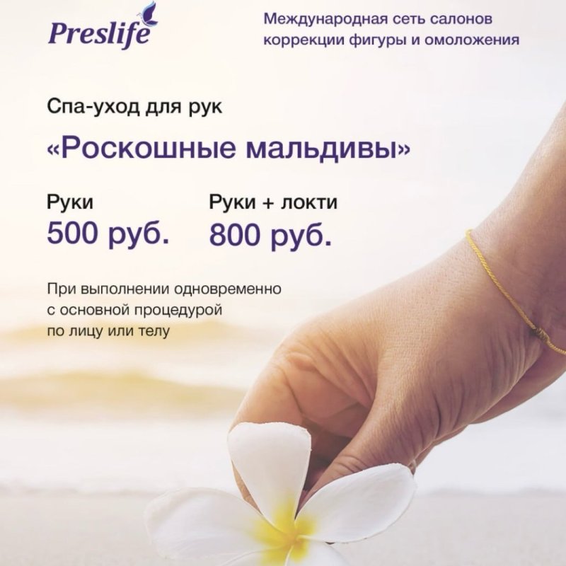 Спа-уход для рук 🙌              