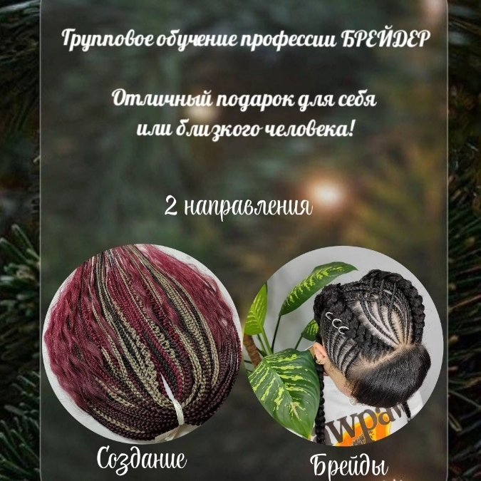 Набор в группы. 