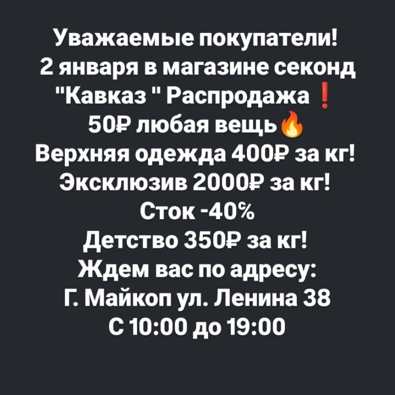 Все по 50₽🔥