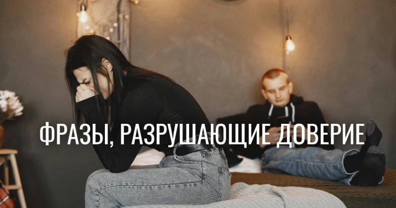 Психологическая поддержка партнеру в кризисе: почему помощь иногда вредит