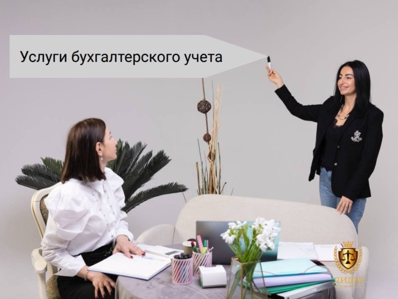 Услуги бухгалтерского учета в Сочи — Надежно и профессионально!
