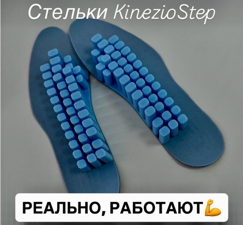 Стельки реально РАБОТАЮТ💪