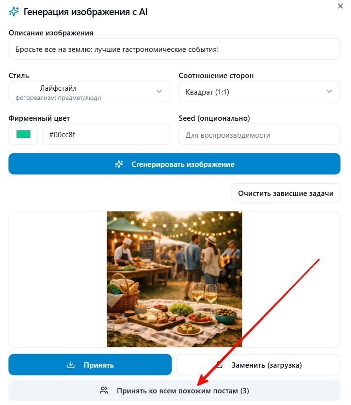 Omniposter стал умнее: одно фото — сразу во все «одинаковые» посты на разных площадках