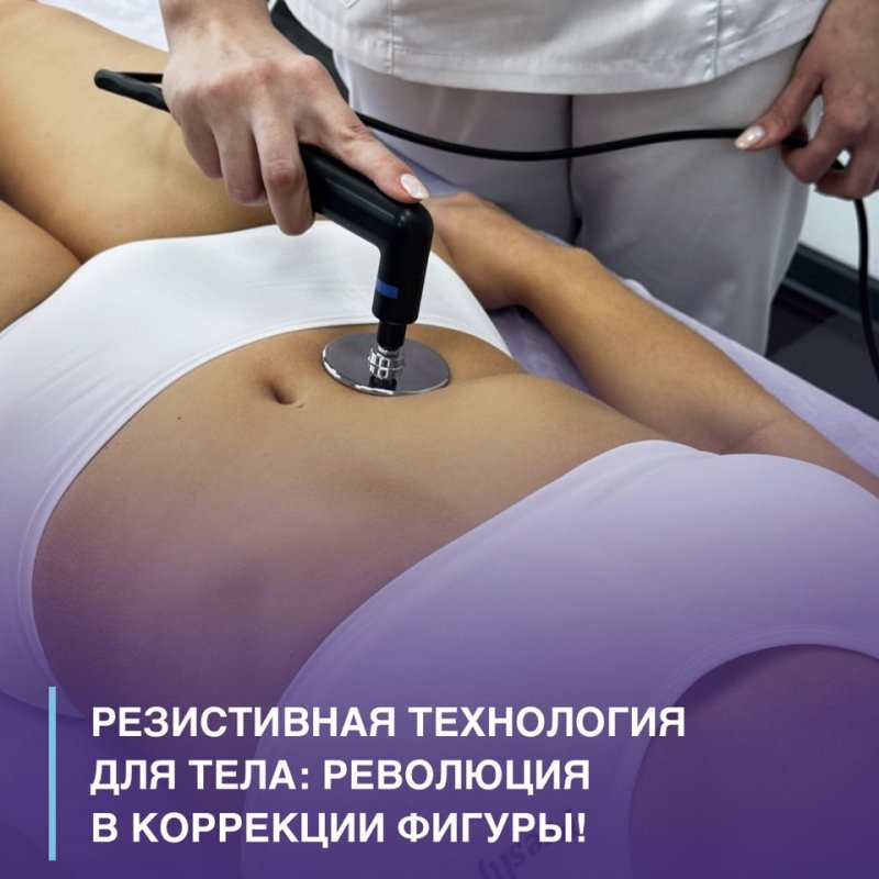 Резистивная технология ❤️‍🔥