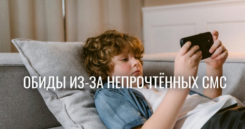 Психология общения: Почему игнор в мессенджере разрушает личность, а не отношения