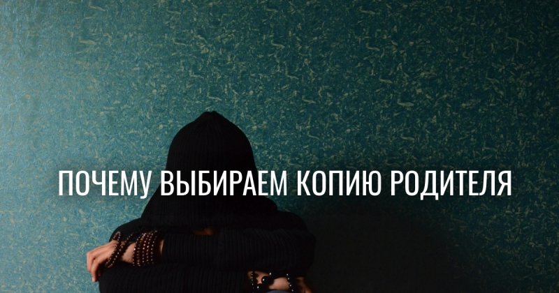 Помощь психолога спасает семьи, но делает ли она нас заложниками сценариев?