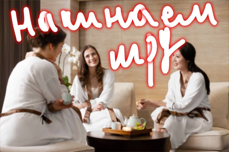 Играем в Джури спа!! 