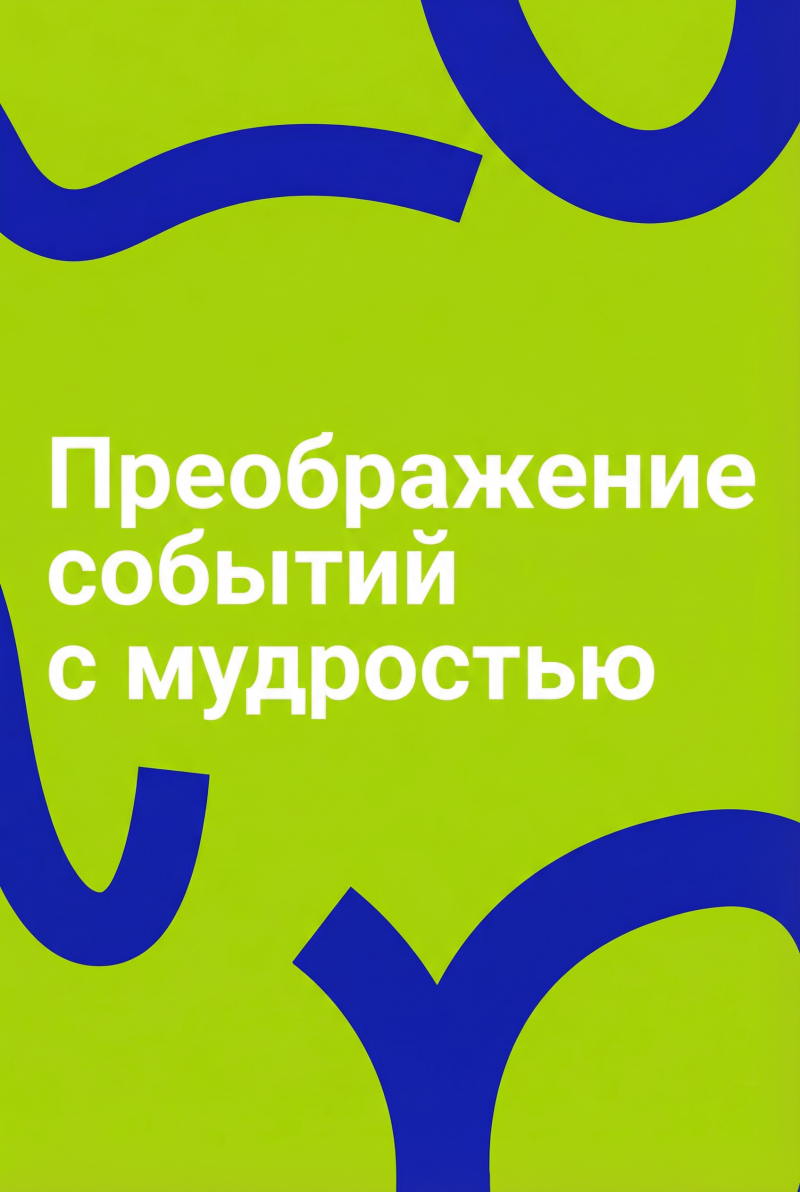 Игорь Бужинский и IQ Manager: как 15 лет в event-индустрии изменили рынок мероприятий