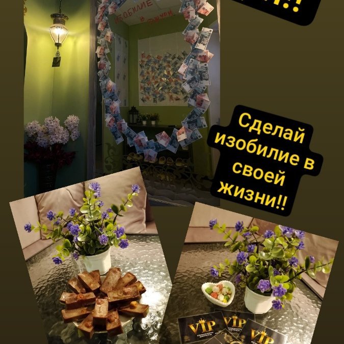 Супер предложение! 