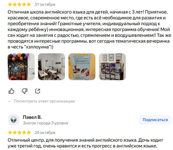 Отзывы родителей: что говорят о нас?