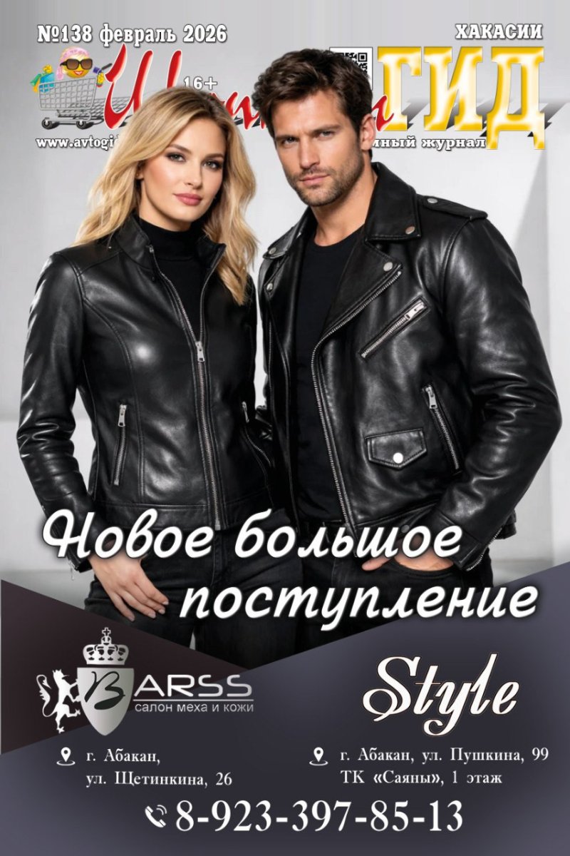 Февральские журналы ждут своих читателей