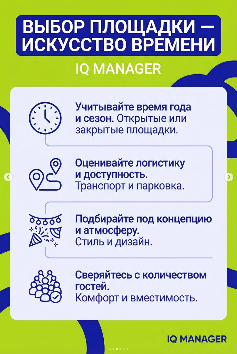 Новогодний корпоратив 2026 с гарантией брони: как успеть занять лучшие площадки