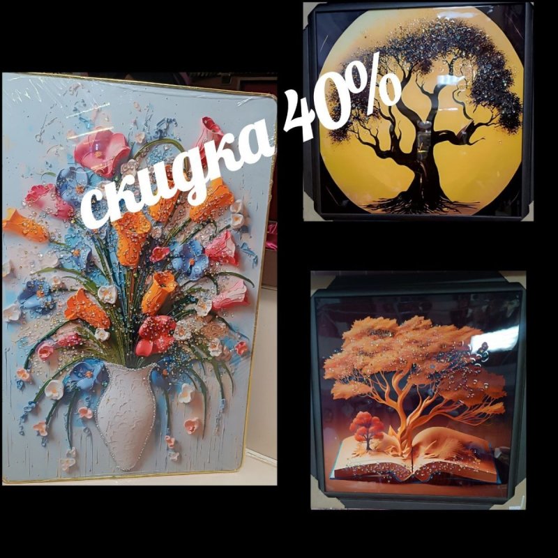 Акция! Скидка 40% на картины