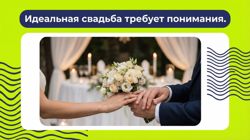 Свадьба под ключ в Москве 2026: реальная стоимость, подводные камни и как их снимает IQ Manager