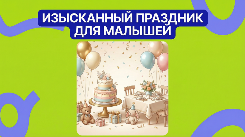 Аниматоры на детский день рождения: 50 идей для праздника дома и чек-лист проверки исполнителя
