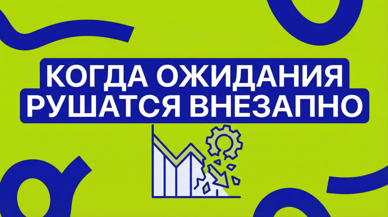 План Б при форс-мажоре: что делать, если артист отменил выступление за сутки до мероприятия