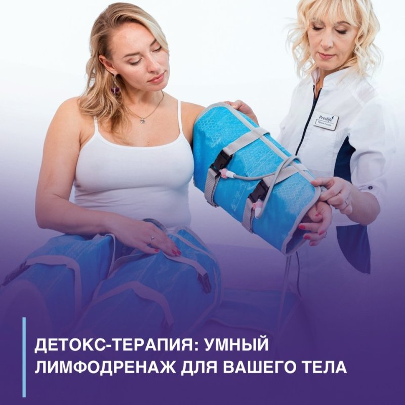 ДЕТОКС-ТЕРАПИЯ⬇️🥰