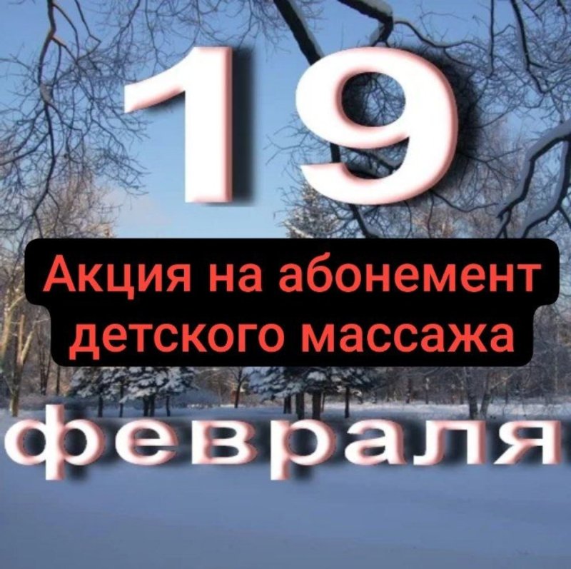 Акция для детей в Джури спа