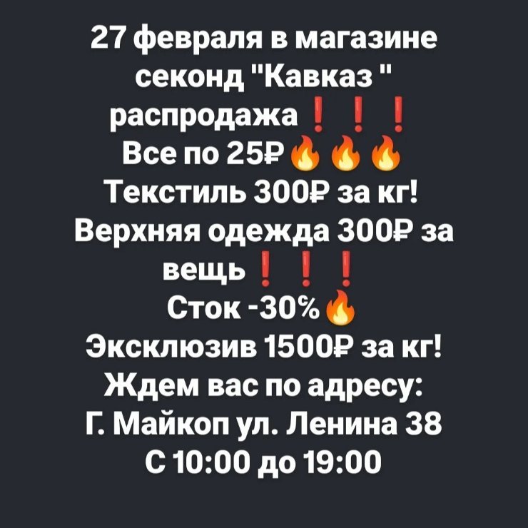 25₽ любая вещь❗🔥🔥 ш