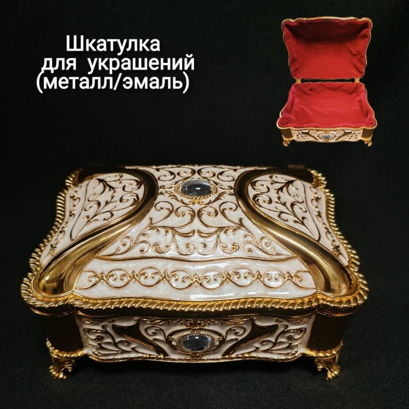 Шкатулка для украшений