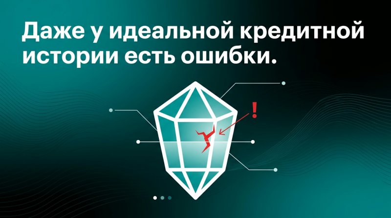 Ошибки и аномалии