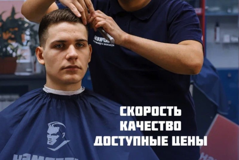 Барбершоп Супермен в Сочи: мужской стиль и комфорт
