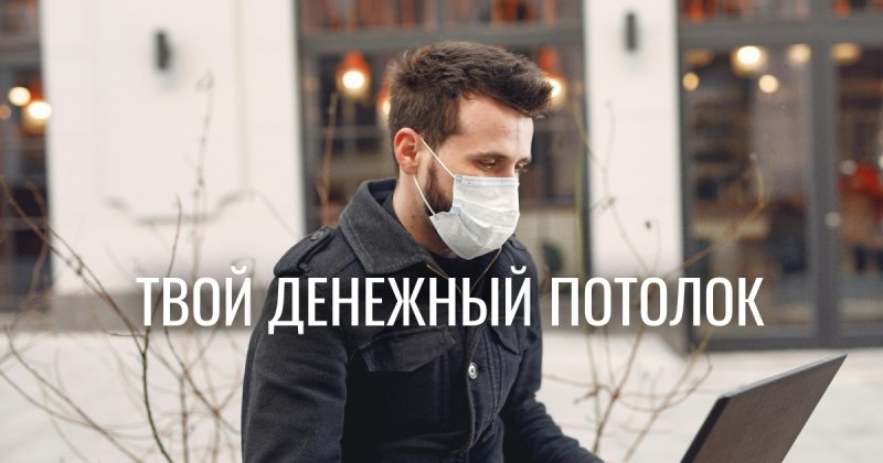 Финансовое мышление: почему финансовая грамотность не поможет разбогатеть