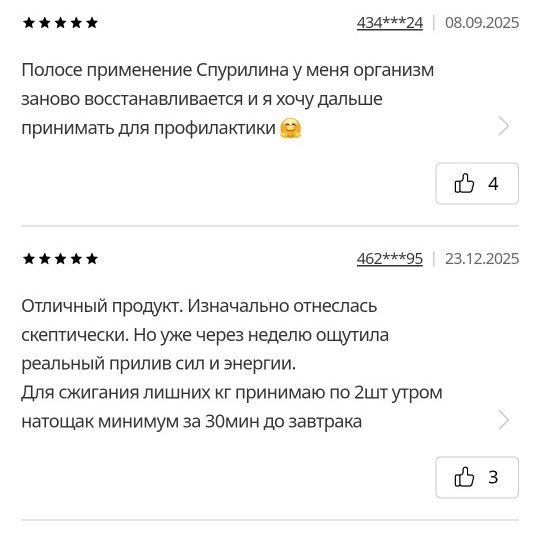 🦠SPIRULINA - СПИРУЛИНА