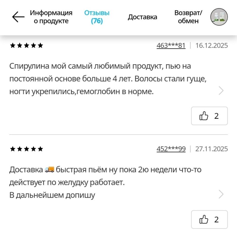 🦠SPIRULINA - СПИРУЛИНА