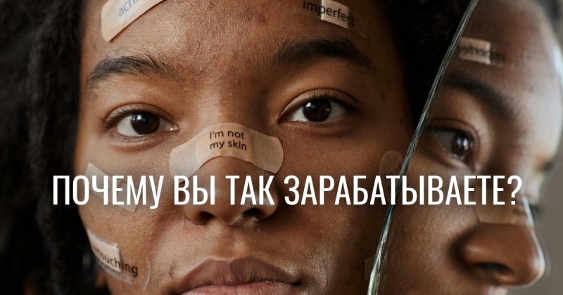 Финансовая психология: почему высокая грамотность не спасает от бедности