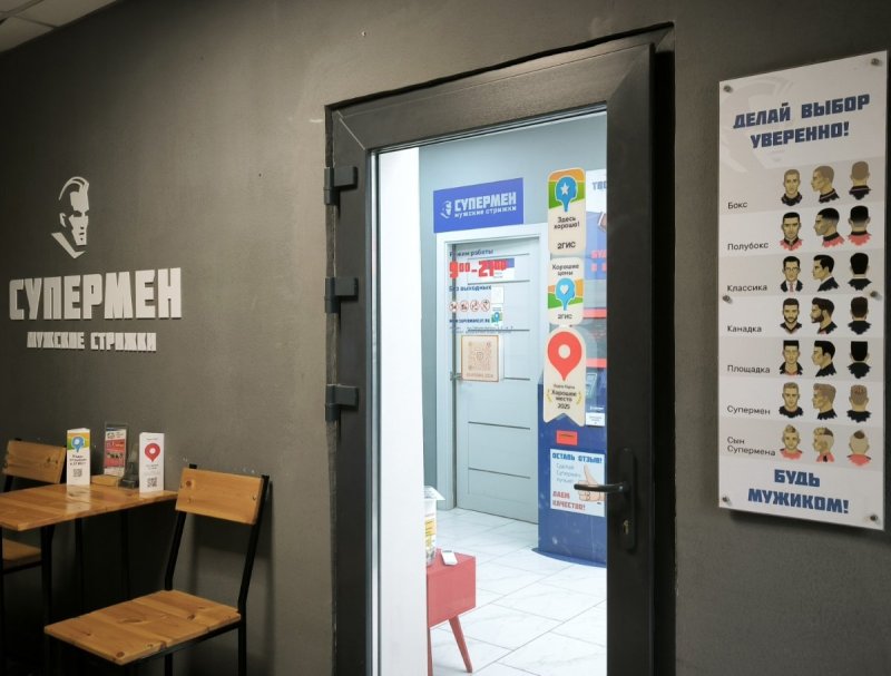 Настоящий мужской стиль в центре Сочи — только у нас!