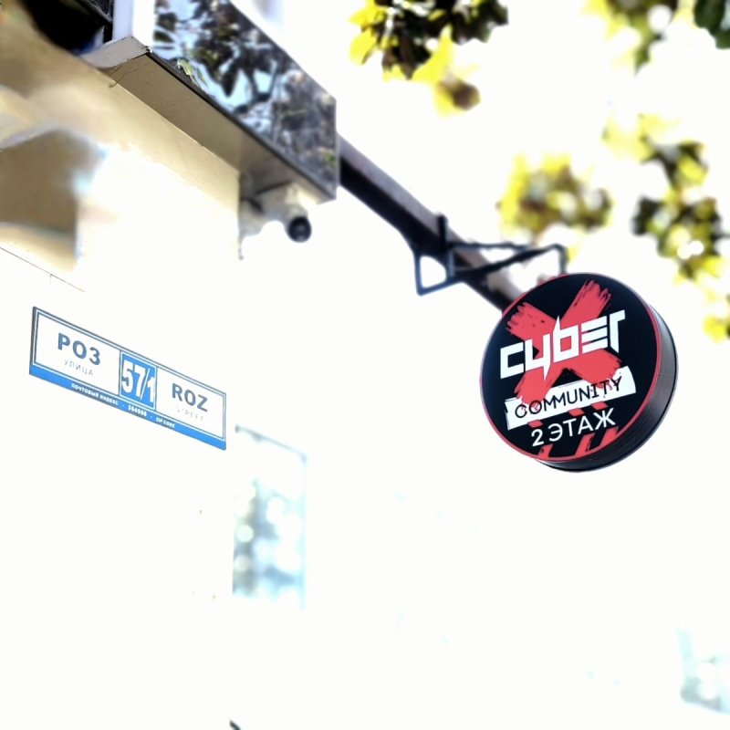 Игровой клуб в центре Сочи