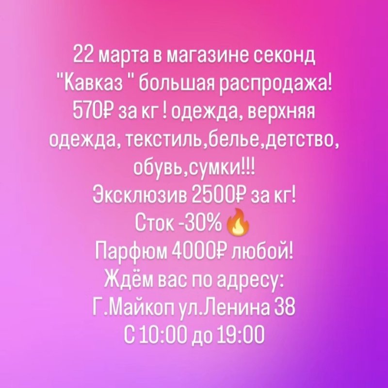 Большая распродажа ‼️