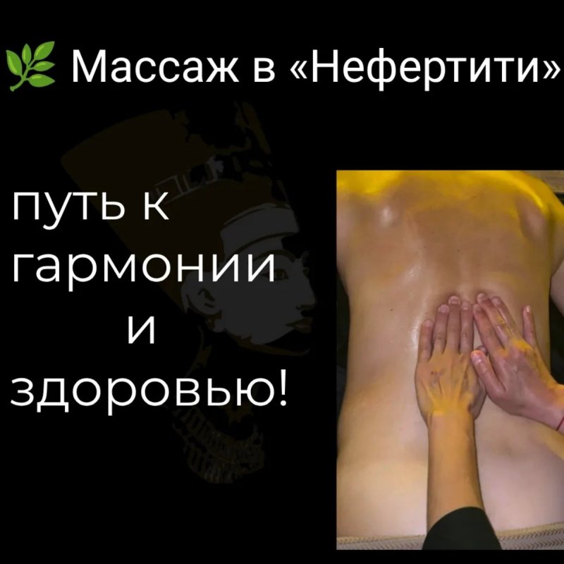 Ищите массаж в Сочи?