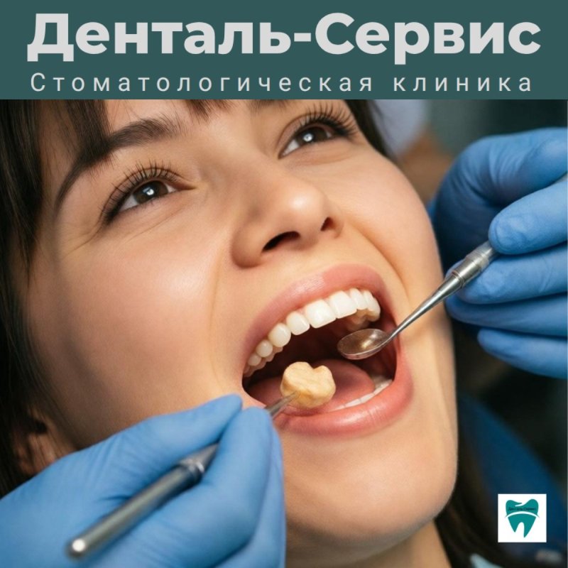 Лечение кариеса без боли в Сочи: современные методы