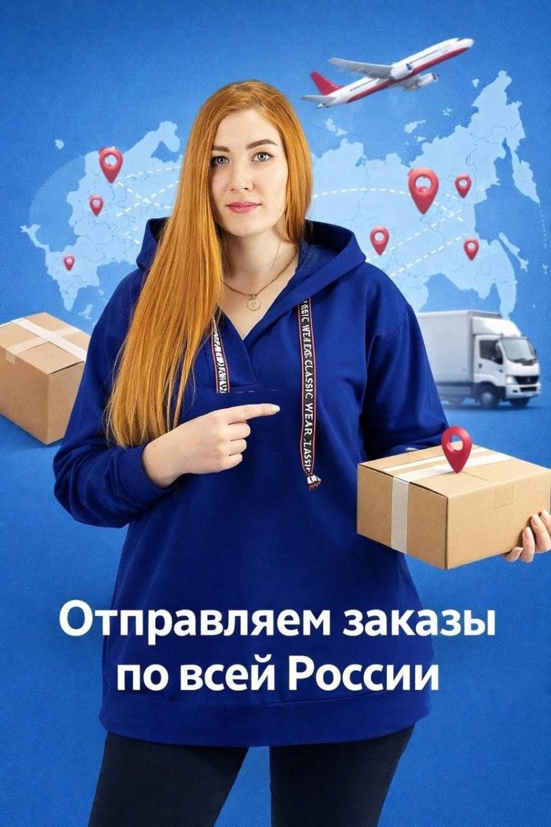 Абаканский трикотаж предлагает