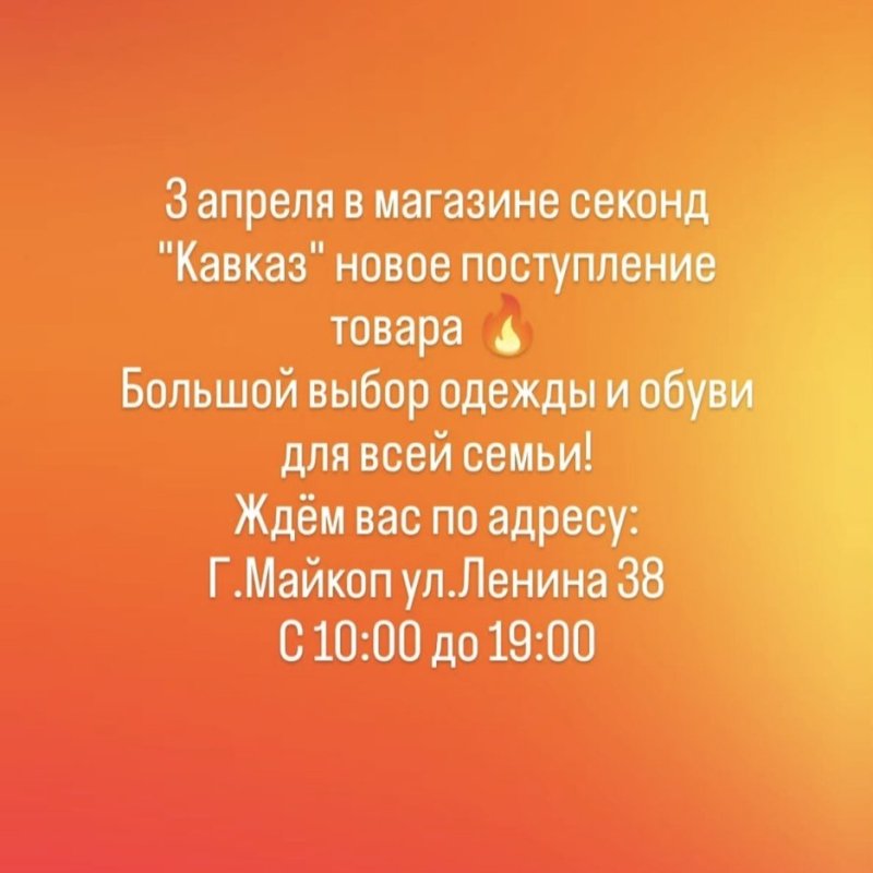 Новое поступление товара 🔥