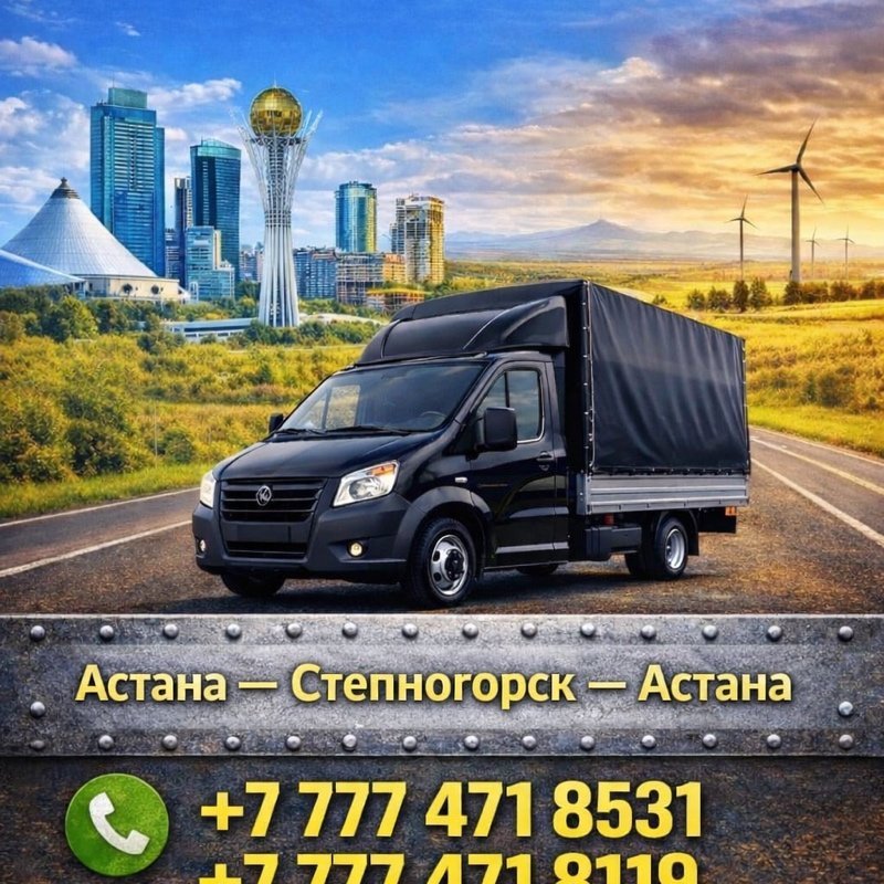 Грузоперевозки межгород 