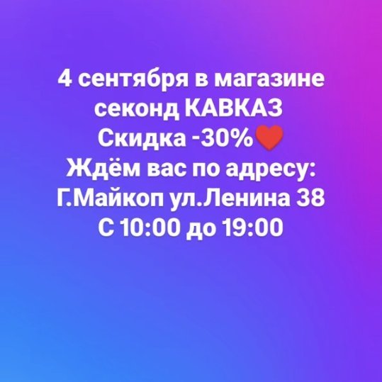 Скидка!-30%🔥