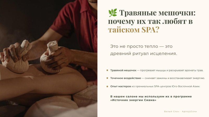 Особая техника массажа с термальным воздействием на биоактивные зоны тела.