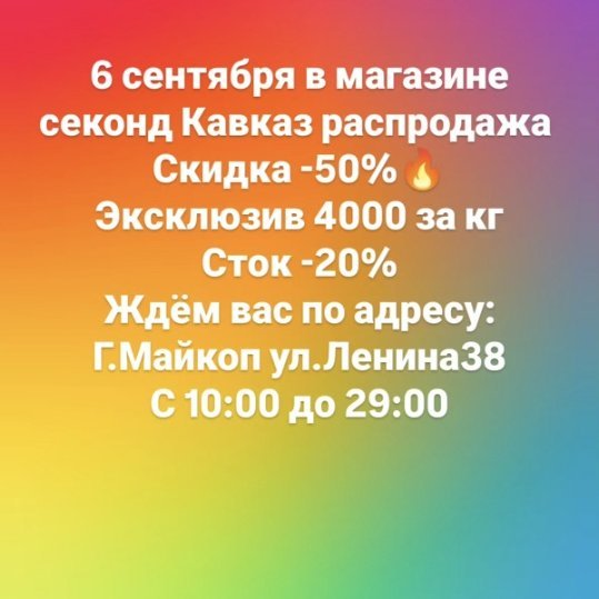Распродажа ‼️‼️